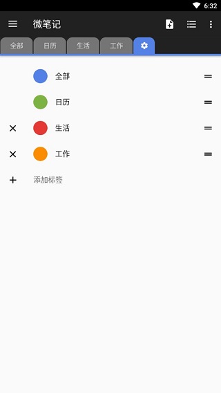 标签管理