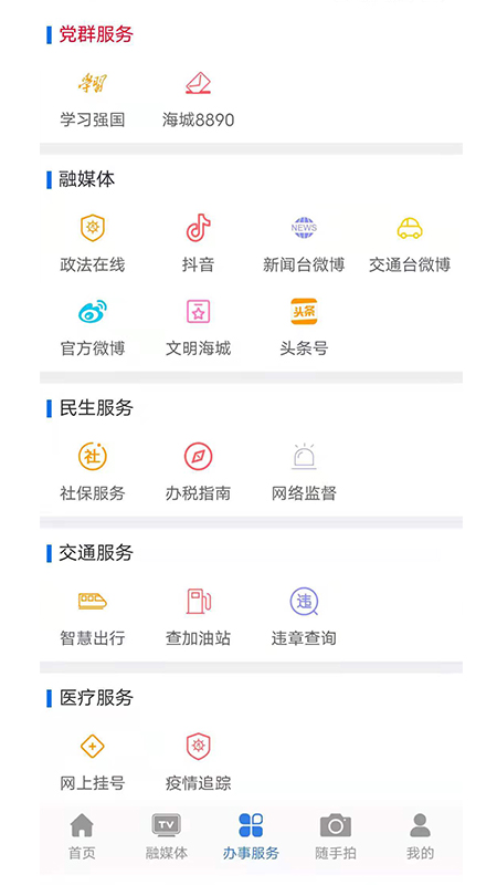 社群功能界面
