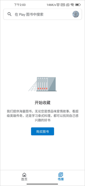 新版书架界面