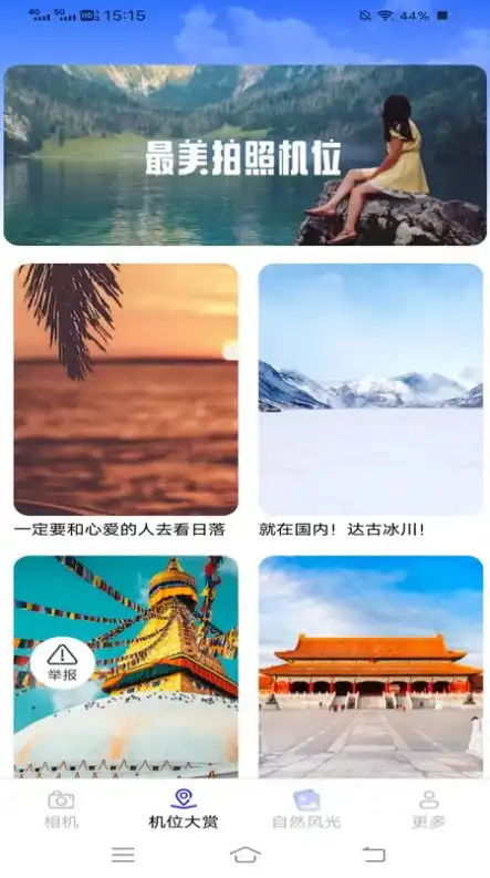 滤镜调节界面