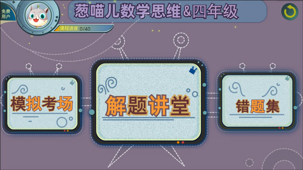 功能模块界面