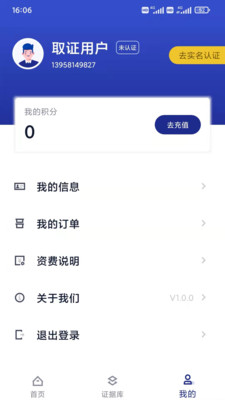 阅证操作界面展示
