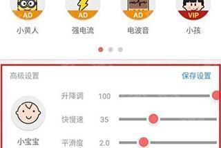 调音界面
