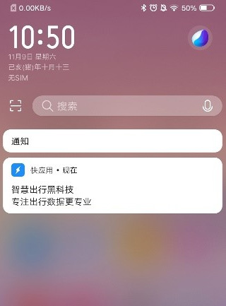 快应用多任务界面