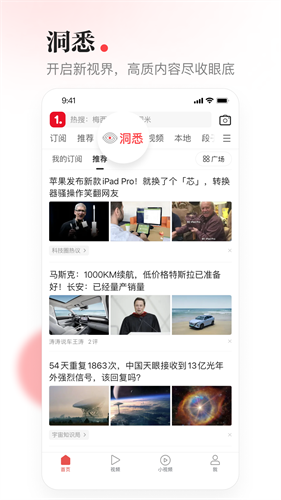 一点资讯去广告版