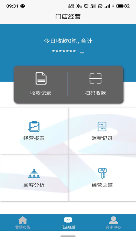 拓凡者收银数据图表展示
