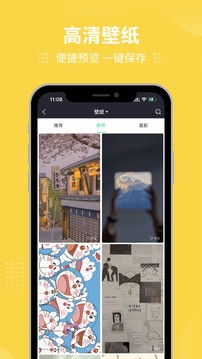 分类浏览壁纸界面