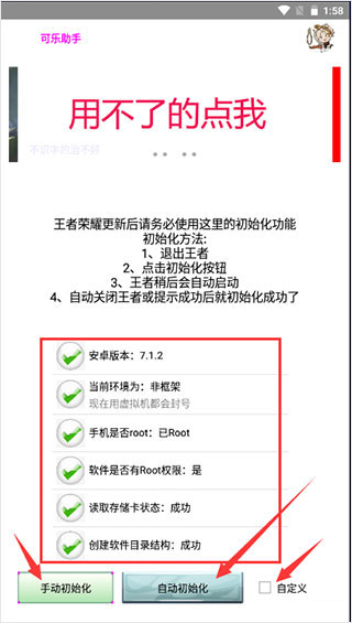 权限检查界面