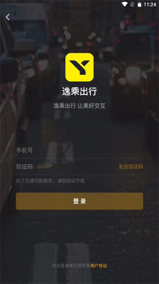 夜间模式界面