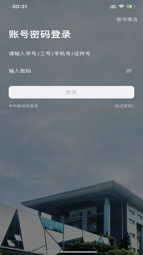 云上黄淮2023版界面