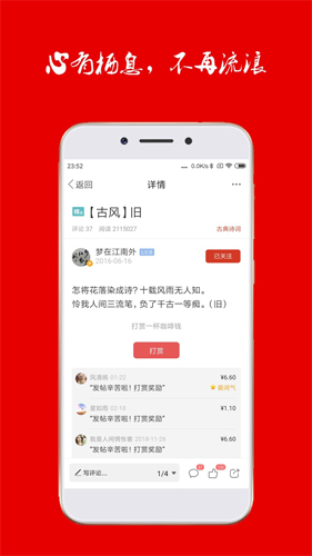 诗歌中国操作界面