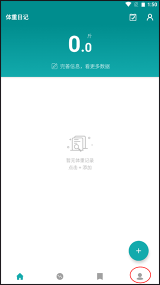 个人页入口