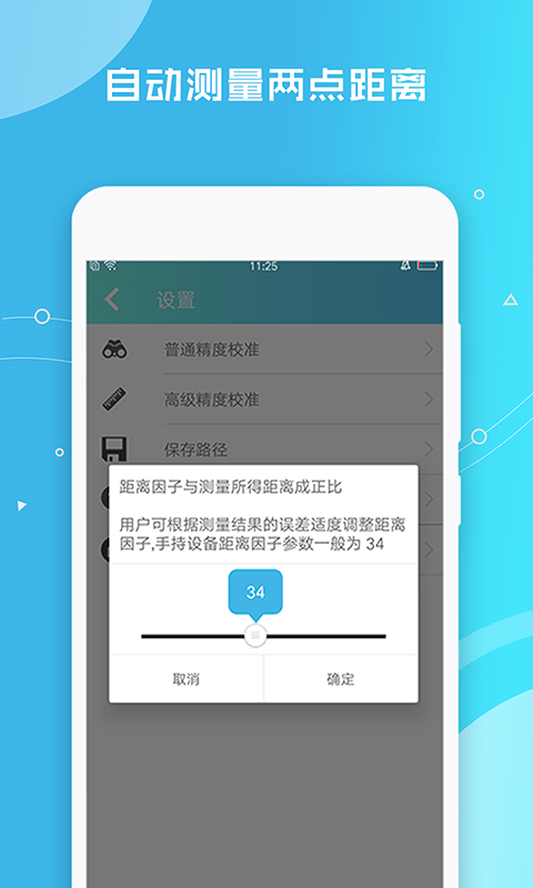 多单位切换界面