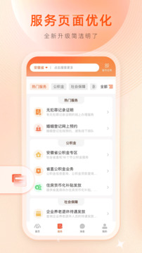 生活服务界面