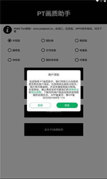 画质助手