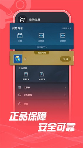 SteamDoge服务保障