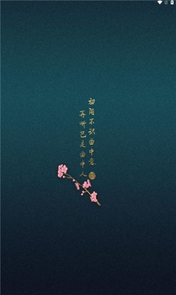 柠檬音乐歌单界面