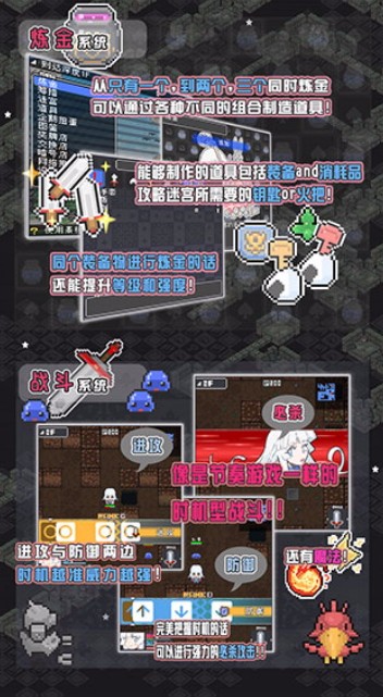 小白的大冒险炼金界面