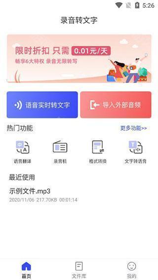 首界面示意图
