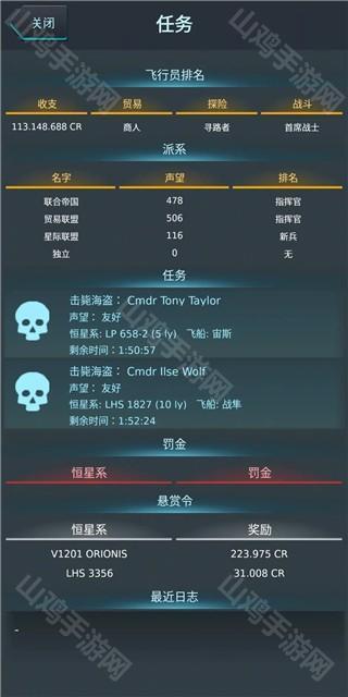 武器配置界面