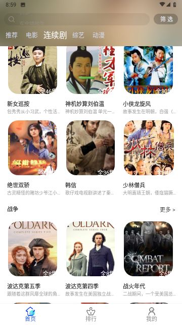 特色功能展示