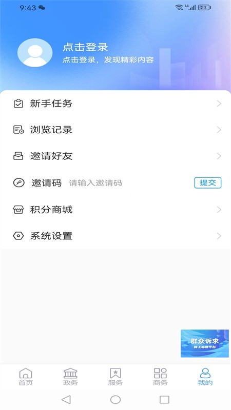 快捷支付界面