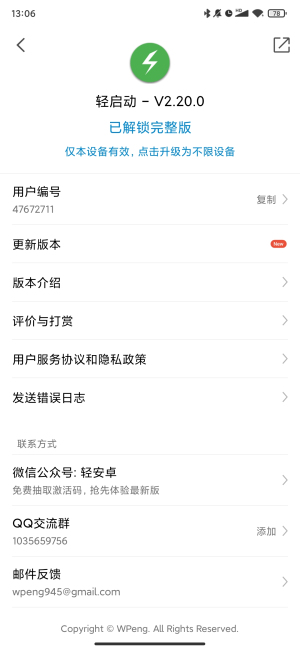 权限管理界面