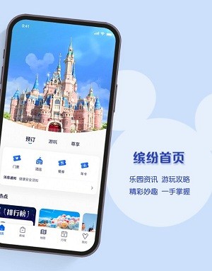 APP首页界面
