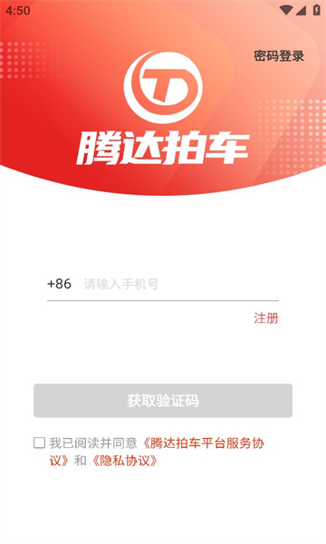 腾达拍车车检服务