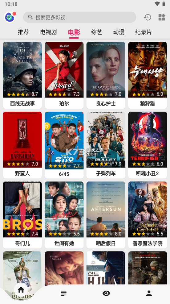 乐看视频综艺专区