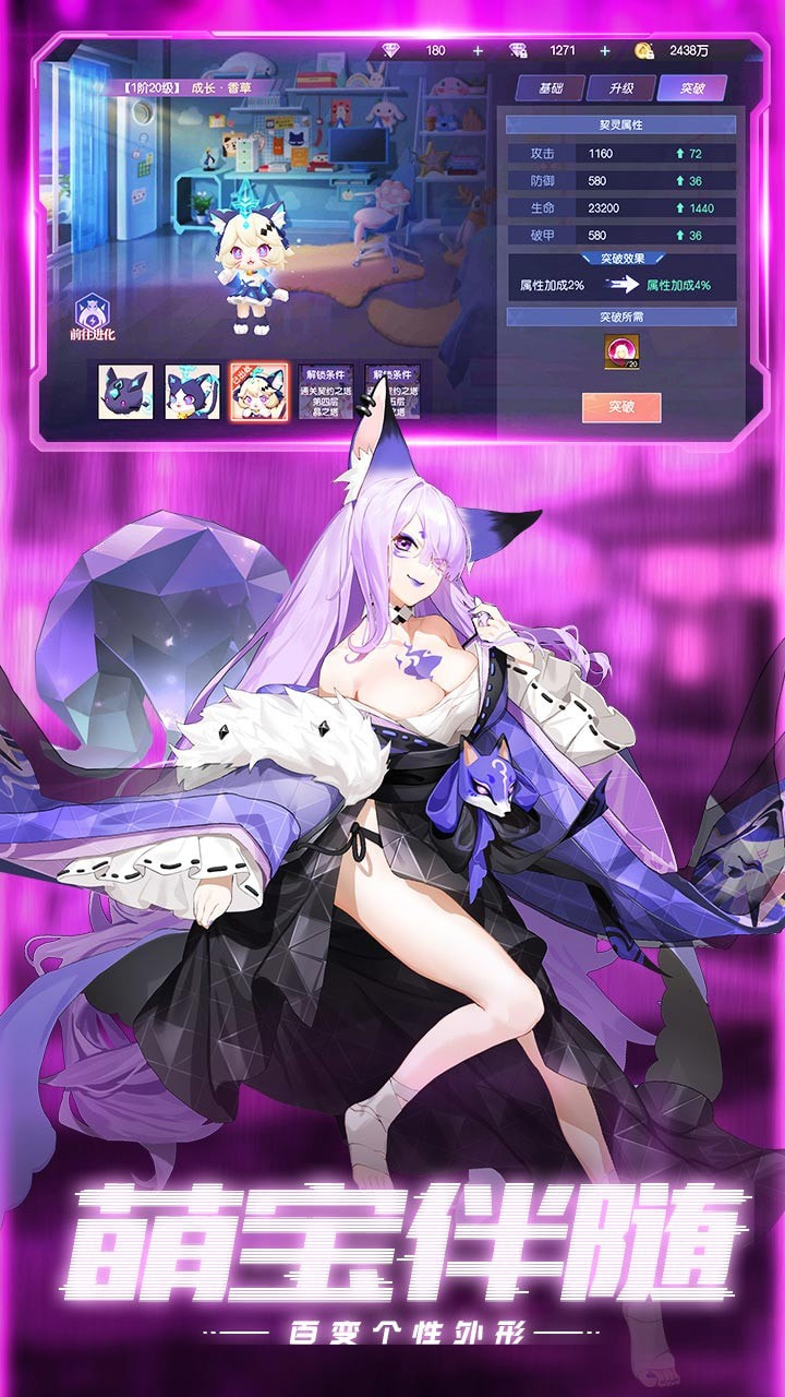 运动斗士角色定制