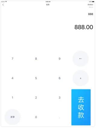 扫呗查账界面