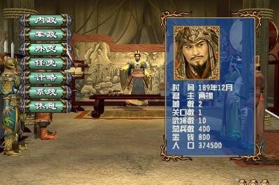 三国群英3单机版战阵对抗