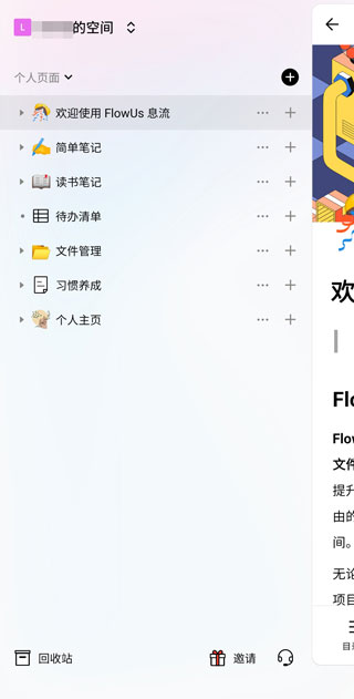 导航菜单