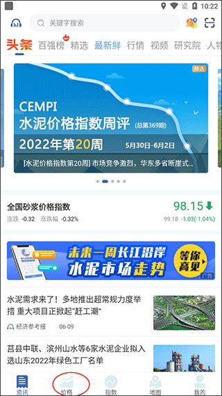 价格模块入口