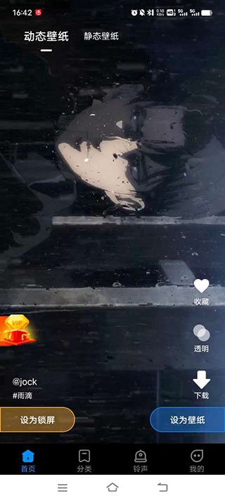 权限开启界面
