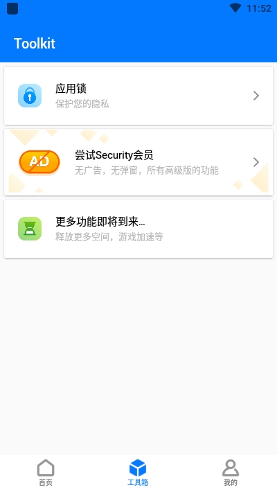一键清理效果