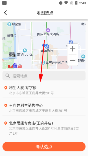 地图定位校准界面