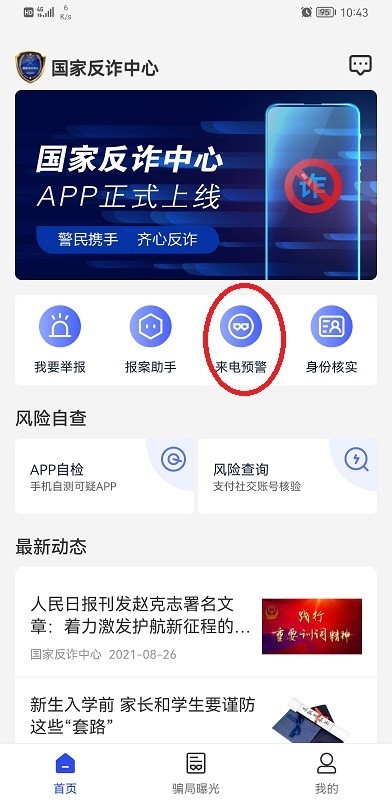 权限设置界面