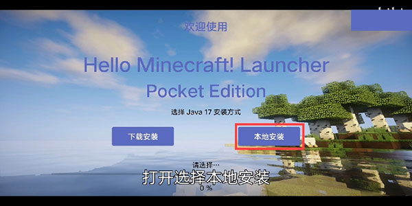 hmclpe启动器安装界面