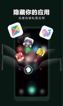 应用隐藏操作界面
