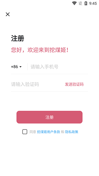 注册界面