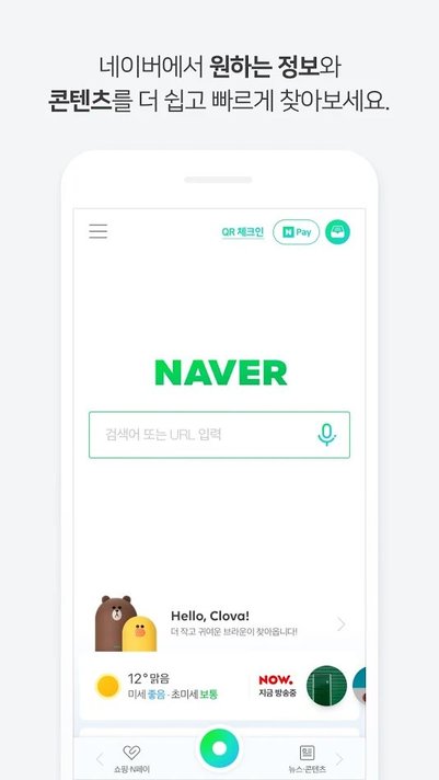 naver浏览器中文版漫画模式