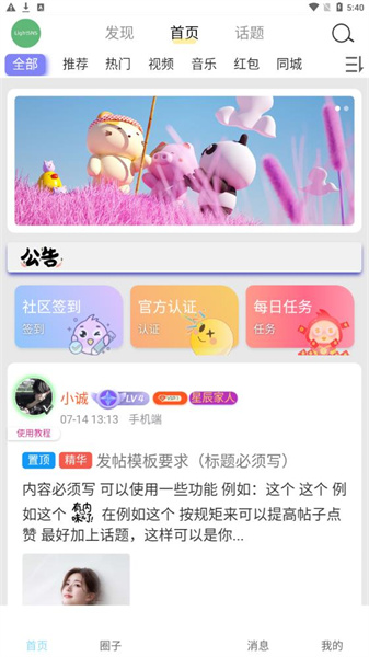 星辰猫管理界面