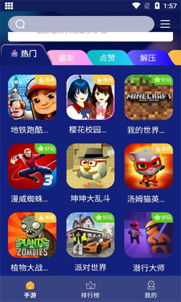 巨蛋乐园活动页面