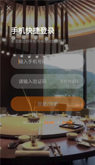 百达屋注册界面示意图