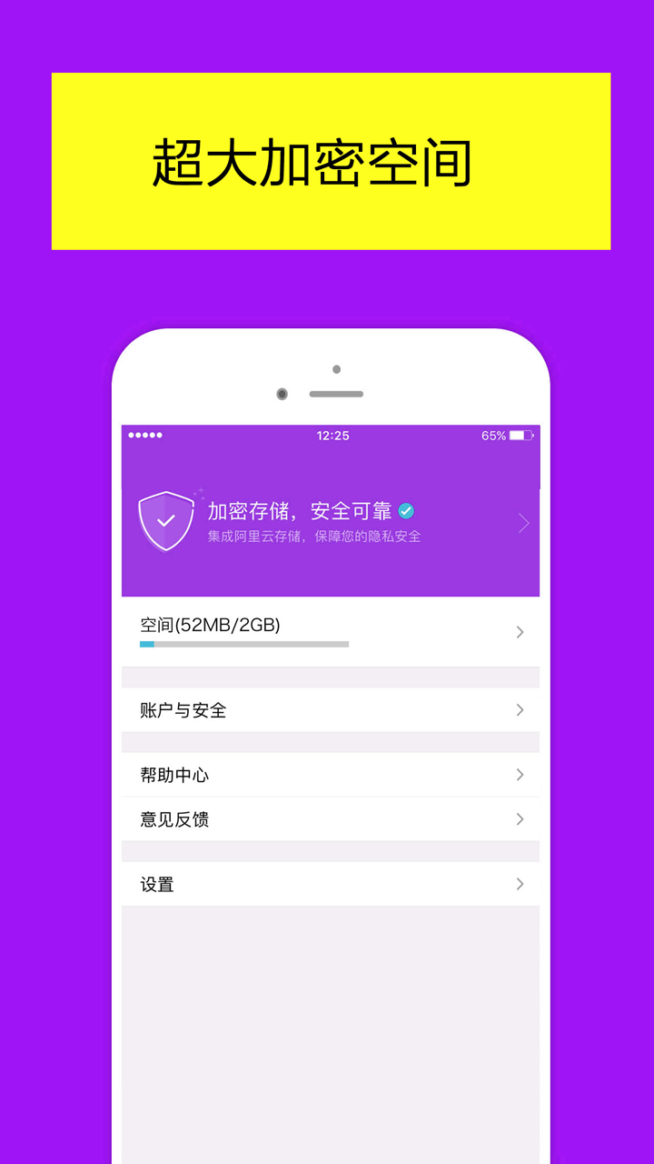 云备份界面