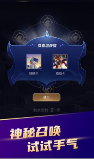 开心召唤多人组队界面