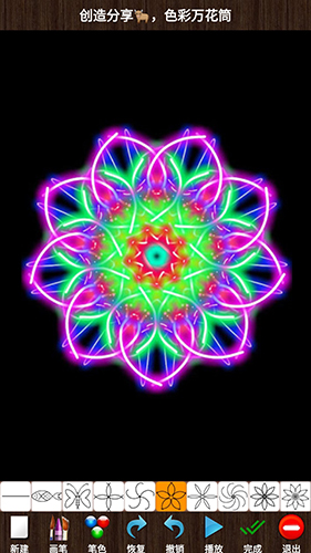 孩子画画app操作界面
