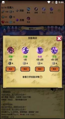 武器库展示